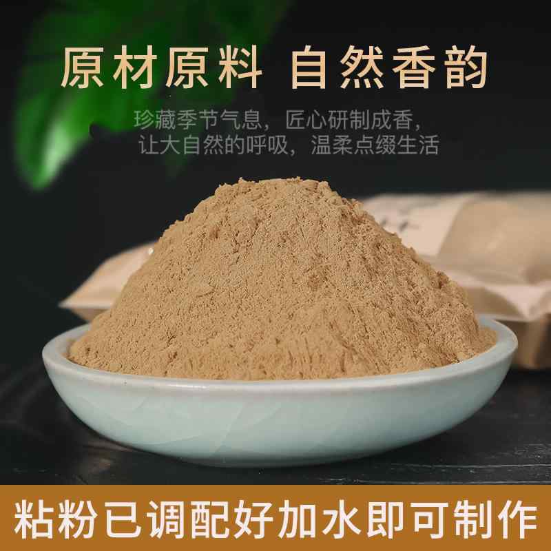 ニレ 粉 天然 接着 剤 専門 香料 製造 用 粘着 粉 白檀 蚊取り線香 粉末 微粉 原料 蚊よけ 仏 香