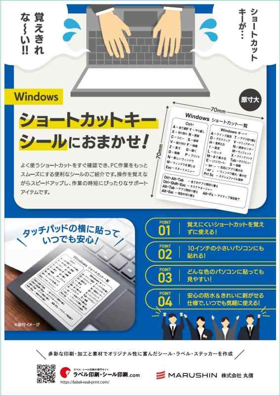 Windowsショートカットキーシール エクセル2枚入り MA-225 900956508