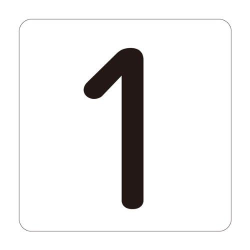 Rakuten - 数字表示ステッカー HS-1 (5P) 大 171501