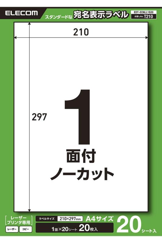Rakuten - エレコム ラベルシール 表示・宛名ラベル