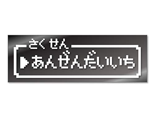 【たみ屋】レトロゲーム風 ドット絵ステッカー 日本製 防水 カッティングステッカーの商品画像 2