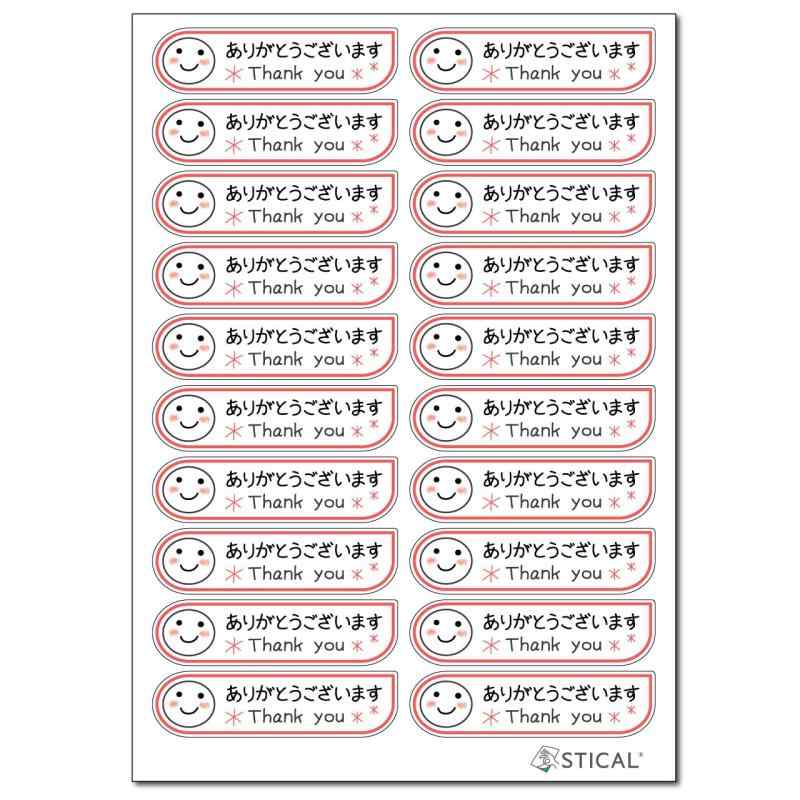 Rakuten - STICAL メッセージステッカー 『ありがとうございます』1シート20枚 8.2cm x 2.2cm 再剥離ステッカー