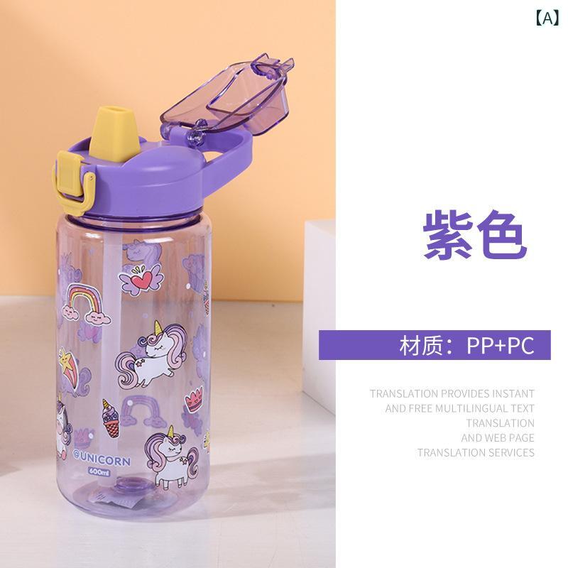 夏の 子供の 漫画の プラスチックの コップは ストローを 持って 携帯 します。(3.0)