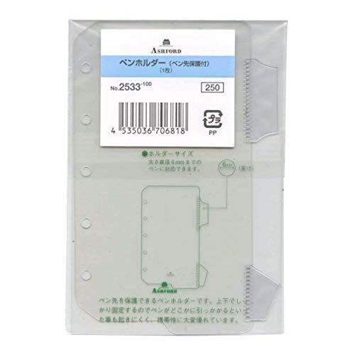 ミニ5穴 ペンホルダーペン先保護付 