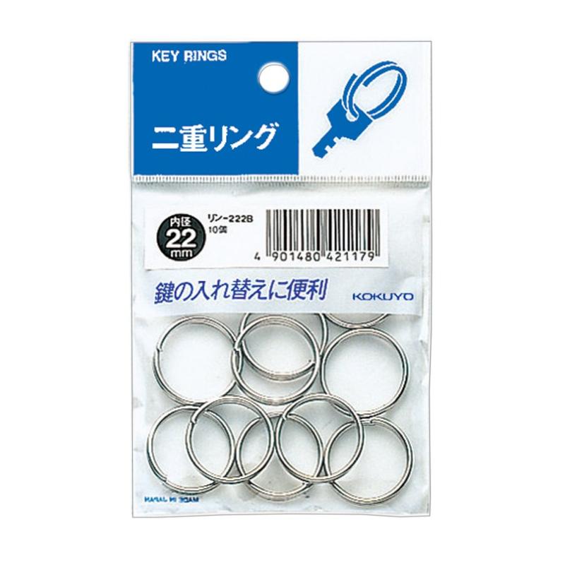 コクヨ 二重リング 内径22mm リン-222B skylight-10509022 スカイライト パッケージ画像
