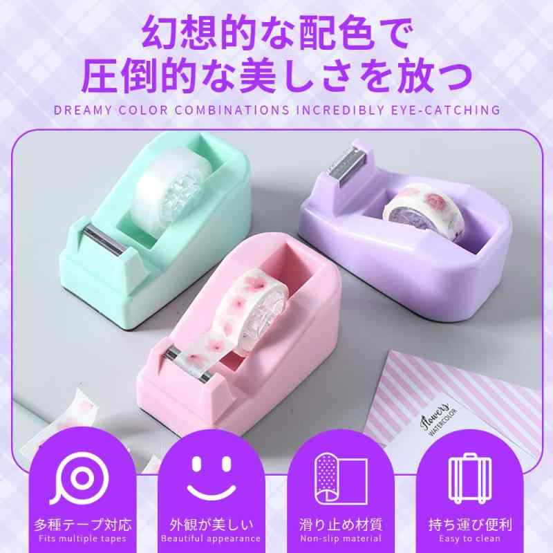 テープディスペンサー 小巻用 テープカッター ミニ 卓上テープホルダー オフィス 学校 家庭用 文房具 手帳用 カッター付き テープ台 DIY手作り 勉強用 使いやすい 文具用品