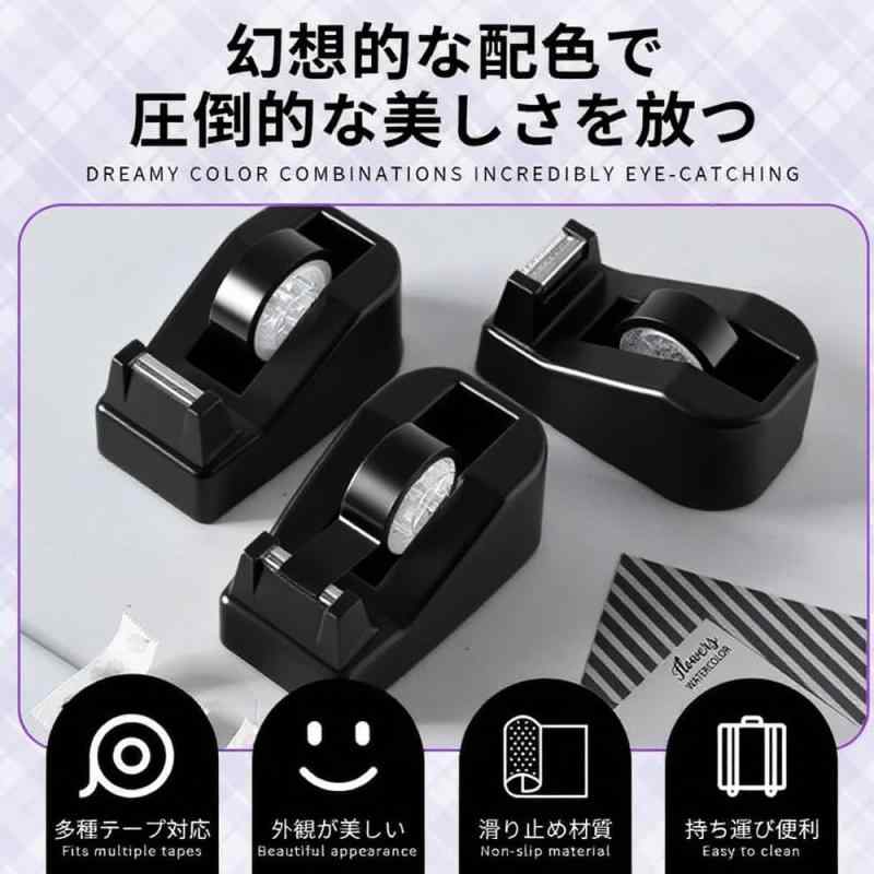 テープディスペンサー 小巻用 テープカッター ミニ 卓上テープホルダー オフィス 学校 家庭用 文房具 手帳用 カッター付き テープ台 DIY手作り 勉強用 使いやすい 文具用品 ブラック