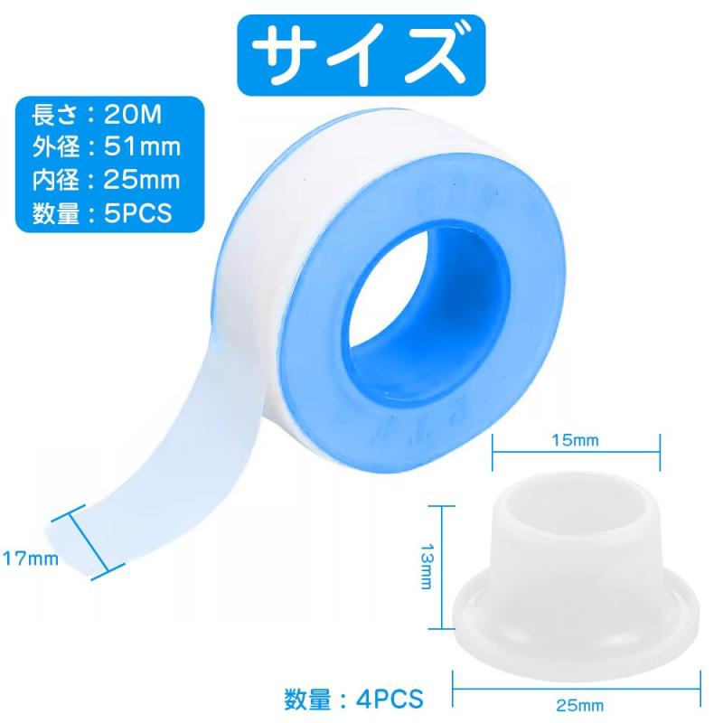 シールテープ シーリング 水栓補修用テープ パイプシーリング 配管シール用テープ 耐水 耐油 漏れ防止 水栓ネジ用 水栓金具交換の際の必需品 長さ20m 5巻入 skylight-10510726 スカイライト サンプル画像2