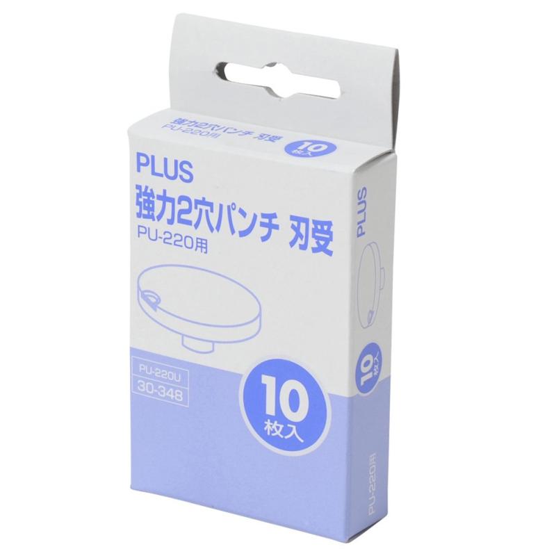 プラス 強力2穴パンチ 刃受 10枚 PU-220U 30-348●数量：10枚入●材質：POM