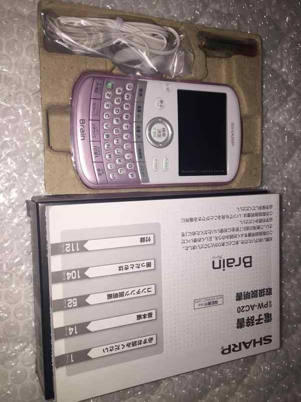 シャープ 電子辞書 Brain TOEICモデル P