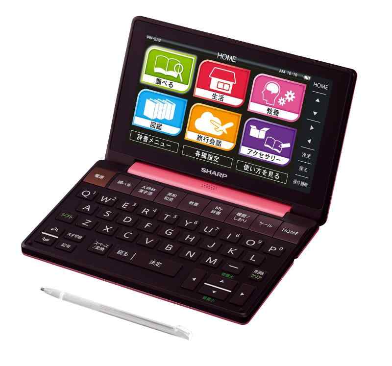 シャープ カラー電子辞書Brain 生活総合モデル PW-SA2