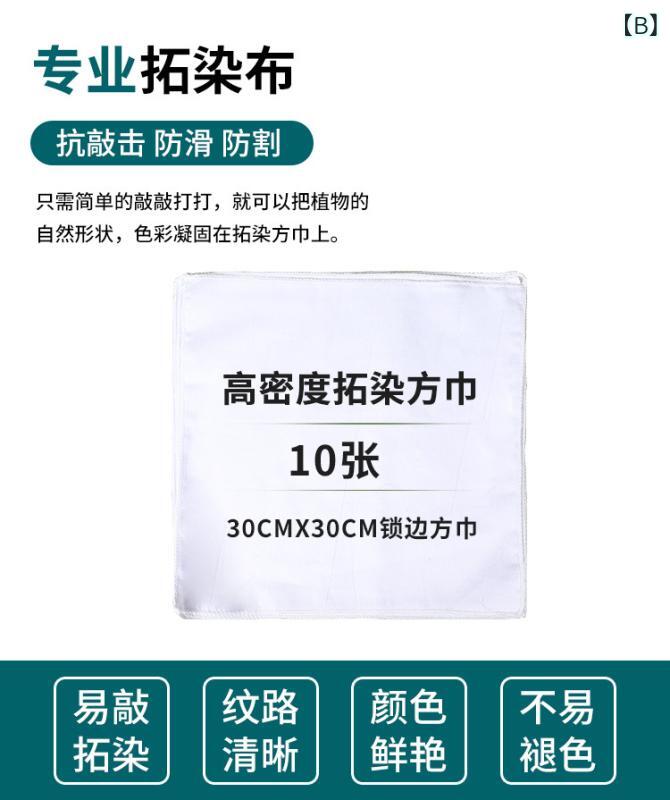 スカイライトの植物 拓 染 工具 材料 包 セット 手作り diy 捺染 ハンマー パッド 純綿 角 巾 幼稚園 児｜アングル2