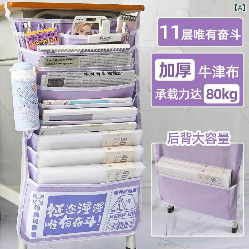 11 階は 自律 的に 本の 袋を 掛けて 机の 神器の大 容量の 机の 収納 袋の 机の 側は 物の 棚の 本の スタンドを 掛けます。ブランド: 草貨物番号: ヘウーqt型番: 6972576563675正味重量: Qtパッケージ数: Qt内箱サイズ: Qt輸入ですか: いいえカラー: 自律を保つ,奮闘するしかないクロスボーダー輸出専用供給源ですか: いいえ贈答品か否か: いいえIpライセンスですか: いいえ