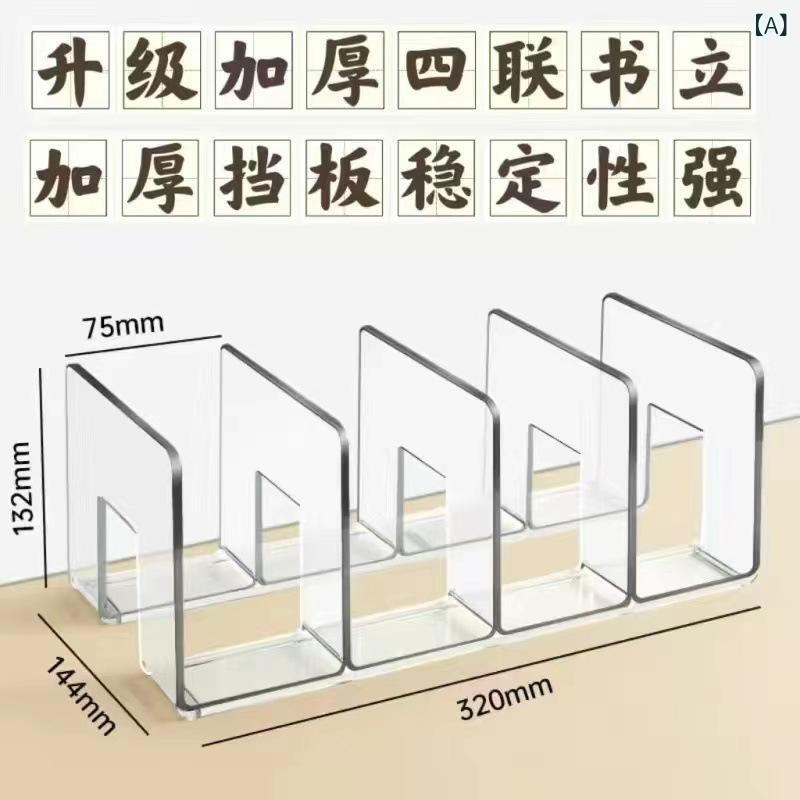 本の スタンドを 厚く して l 字 型の 本を 収納 します。