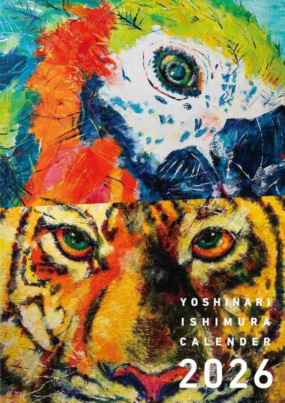 石村嘉成 2026年 カレンダー 壁掛け N