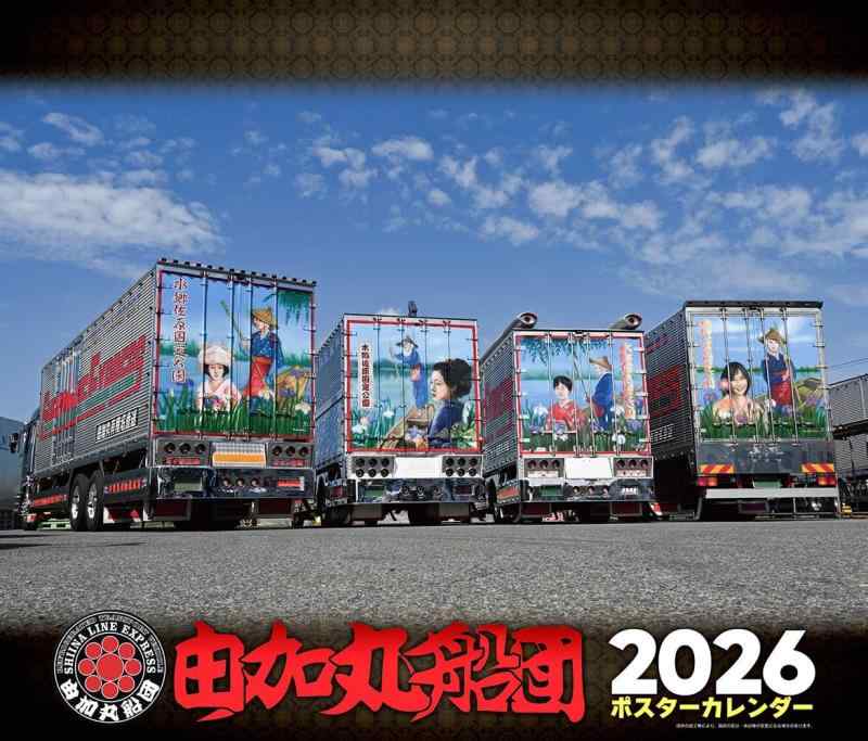 楽天市場】カミオン 由加丸カレンダーの通販