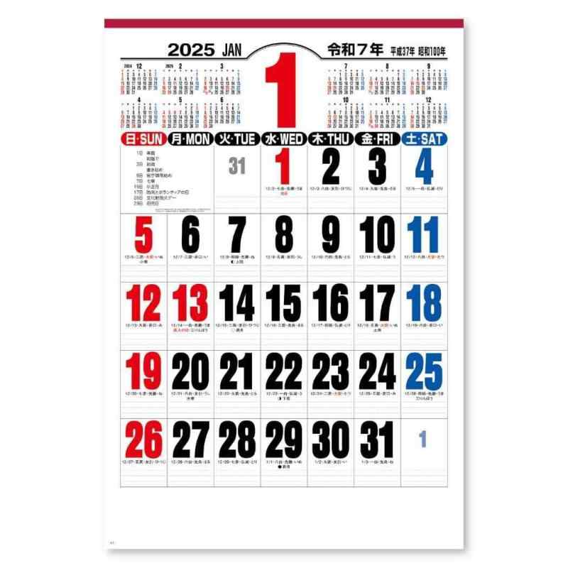 ジャンボ3色文字[2025Calendar]壁掛けカレンダー2025年/スケジュール