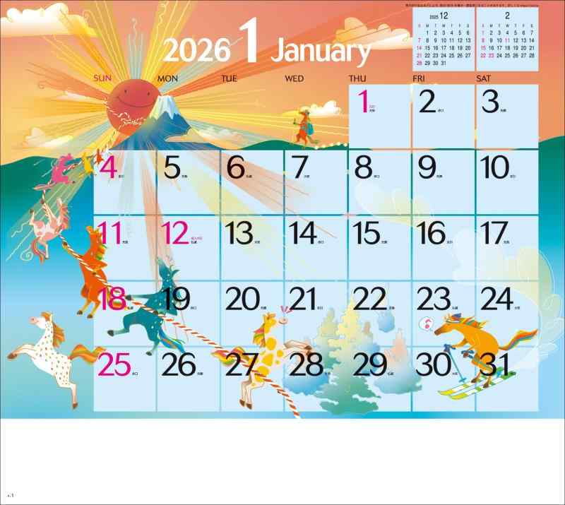 2026年1月始まり 壁掛カレンダー SG161 ハッピーイラストスケジュール 2026年