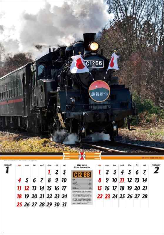 2026年1月始まり 壁掛カレンダー SG510 雄姿 フィルム 2026年