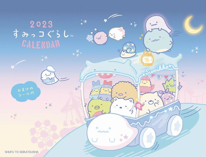 2023 すみっコぐらし 卓上カレンダー