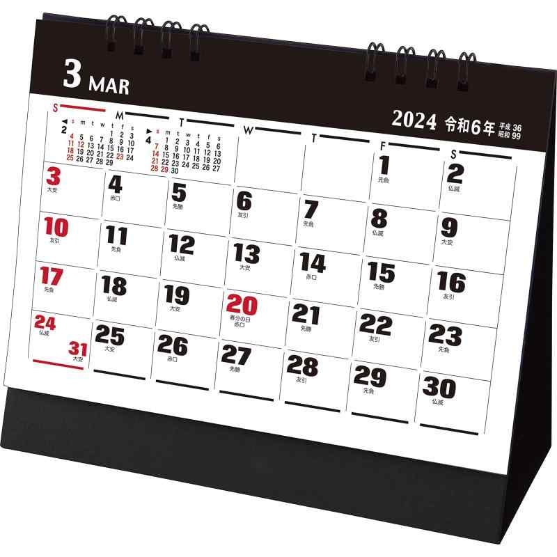 トーダン 2024年 カレンダー 卓上M・オフィス文字 12.8 x 14.8cm TD-223