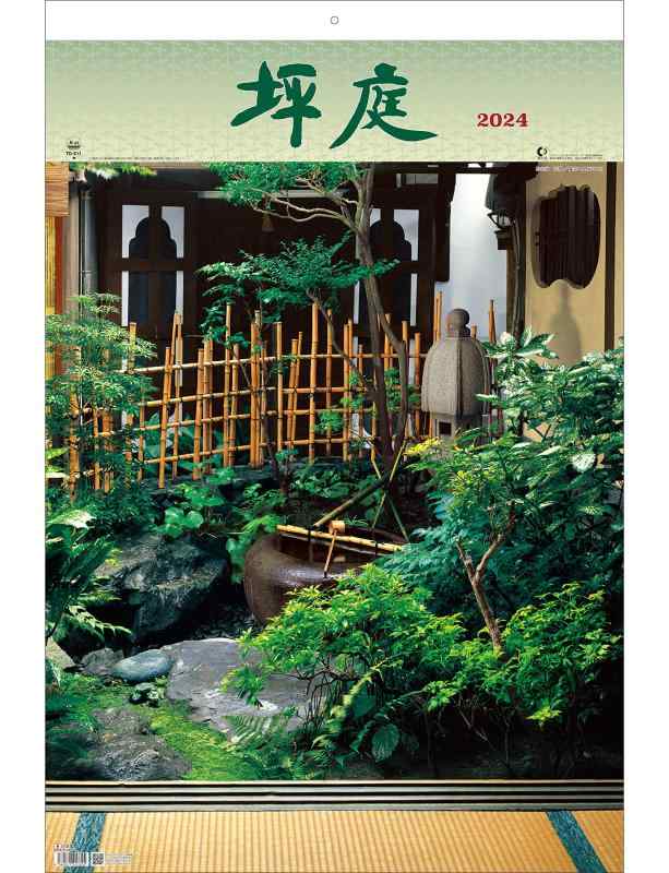 トーダン 2024年 カレンダー 壁掛け 坪庭 トーハン・DX フイルム 75 x 50.4cm TD-511
