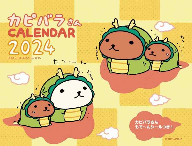 2024 카피바라씨 탁상 캘린더 ([캘린더])