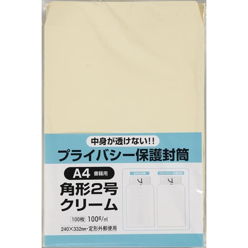 キングコーポレーション プライバシー保護封筒
