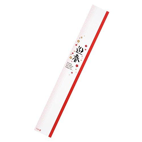 Rakuten - ヘッズ 日本製 掛け紙 W70×H525mm 赤 50枚 迎春 HEADS KG-GS1