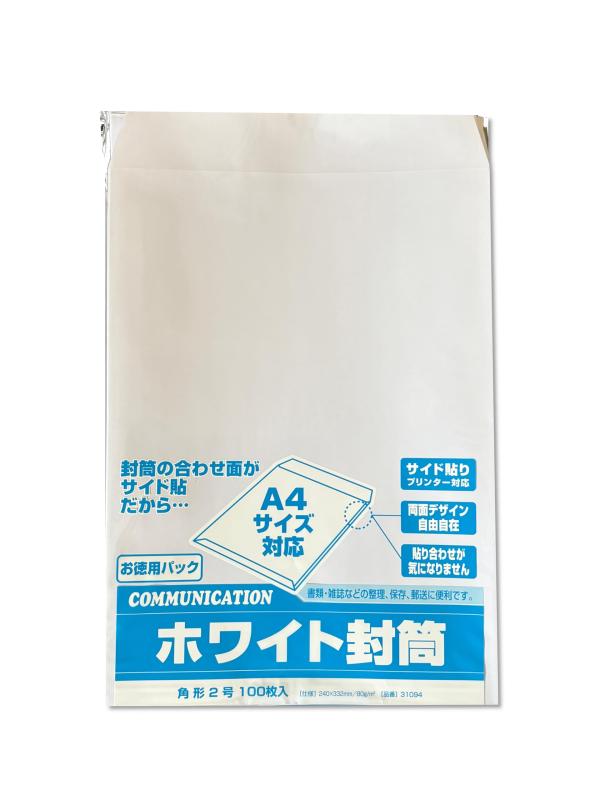 寿堂 封筒 特白ケント 無地 サイド貼 角形2号 角2 80g 100枚 31094240x332mm角形2号100枚入/パック紙厚：80g/平方メートル