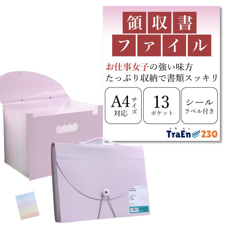 樂天商城 - TraEn230 領収書ファイル A4 蛇腹 アコーディオン 書 収納 取説収納 レシートホルダー