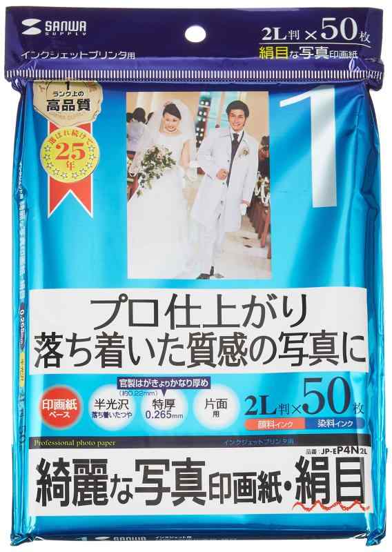 SANWA SUPPLY JP-EP4N インクジェット写真印画紙・絹目