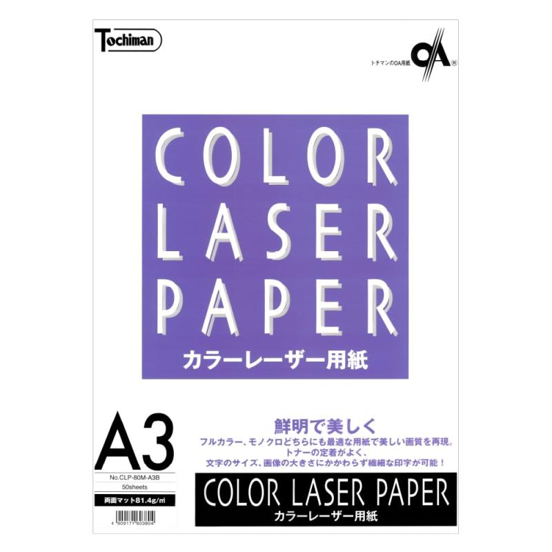 SAKAEテクニカルペーパー カラーレーザー用紙 両面マット紙