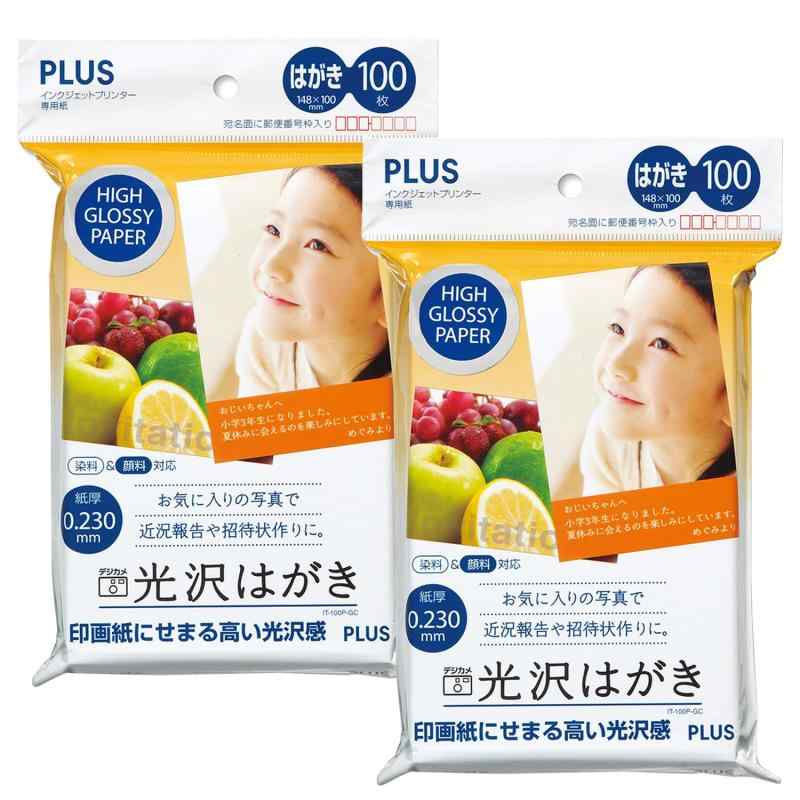 プラス インクジェット用紙 光沢はがき 100枚