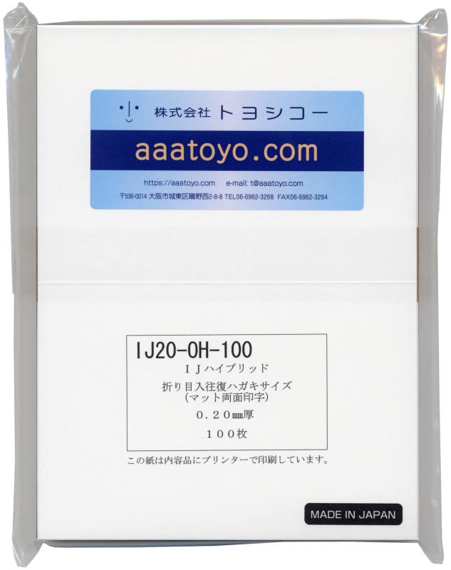 スーパーファイン 往復はがき 用紙 折り目入り 両面 インクジェット 専用 マット 厚紙
