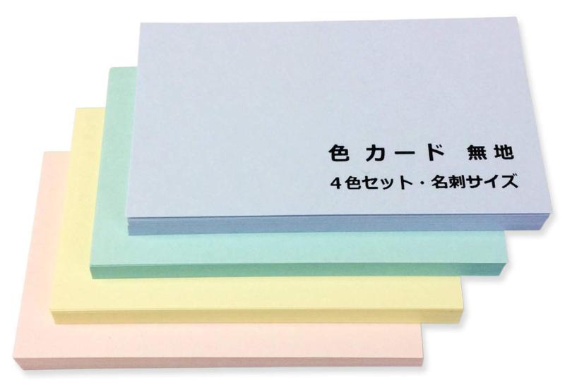 ペーパーエントランス メッセージ カード 名刺 台紙 無地 ラベル タグ パステルカラー