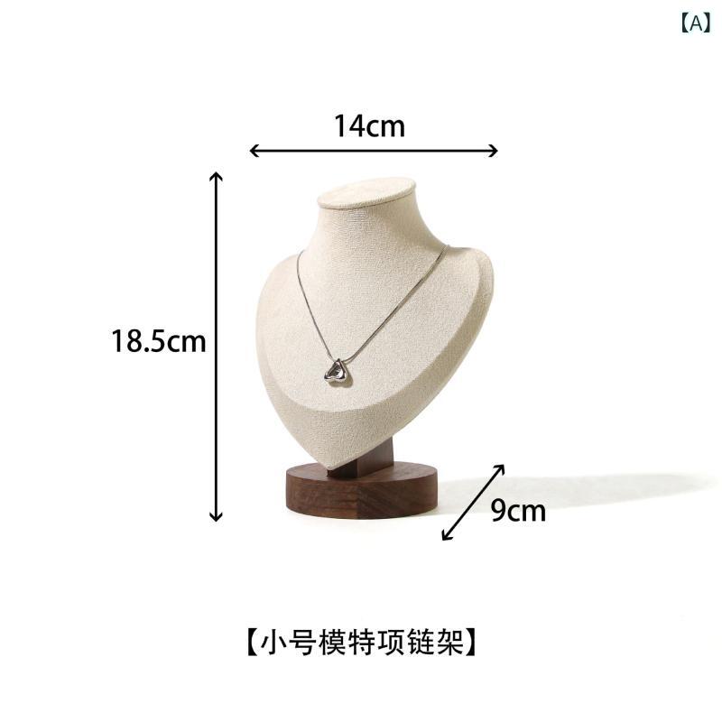 胡 桃木 ベージュ 色 セット ネックレス 展示 棚 ピアスリングブレスレットアクセサリー 棚 人 像 首 ジュエリー 棚