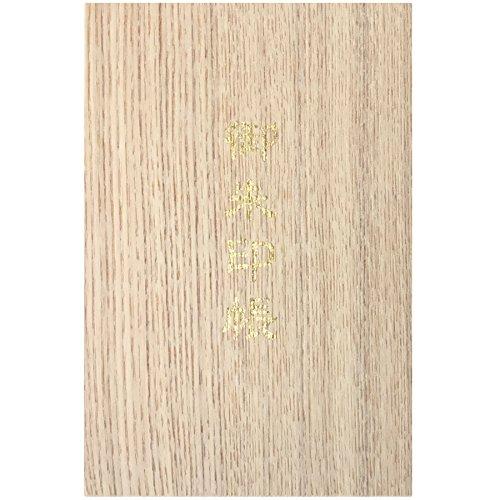 千糸繍院 謹製 銘木御朱印帳 「タモ」 蛇腹式48ページ 大判