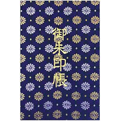 千糸繍院 御朱印帳XL【紺小菊】西陣織 金襴装丁/刺繍文字 蛇腹式48ページ 特大判