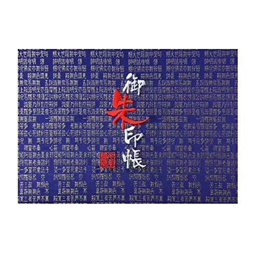 千糸繍院 御朱印帳WM【紺般若心経】西陣織 金襴装丁/刺繍文字 蛇腹式48ページ 見開き中判高価な西陣織の金襴生地で装丁した全48ページの蛇腹式の見開き中判サイズの御朱印帳です。表紙の「御朱印帳」文字はカッコイイ筆文字書体を刺繍で仕上げていますので、文字に立体感があります。本文（ご朱印ページ）は、レギュラータイプの上質で厚みのある白色奉書紙もしくは当店が御朱印帳専用に抄いたオリジナルで、白色奉書紙より更に厚みがあり墨書きに最適で裏写りの少ない生成りの特選奉書紙の2種ございます。手漉きの和紙でお包みしています。サイズ：約23.2cm×16.2cm×1.7cm／ご朱印スペース：全48ページ（表紙の裏の貼り付けたページを含みます。）