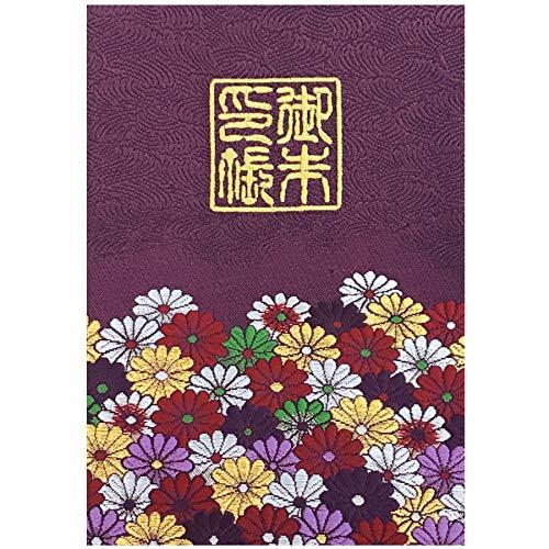 千糸繍院 御朱印帳XL【紫菊】 西陣織 金襴装丁/刺繍文字 蛇腹式48ページ 特大判