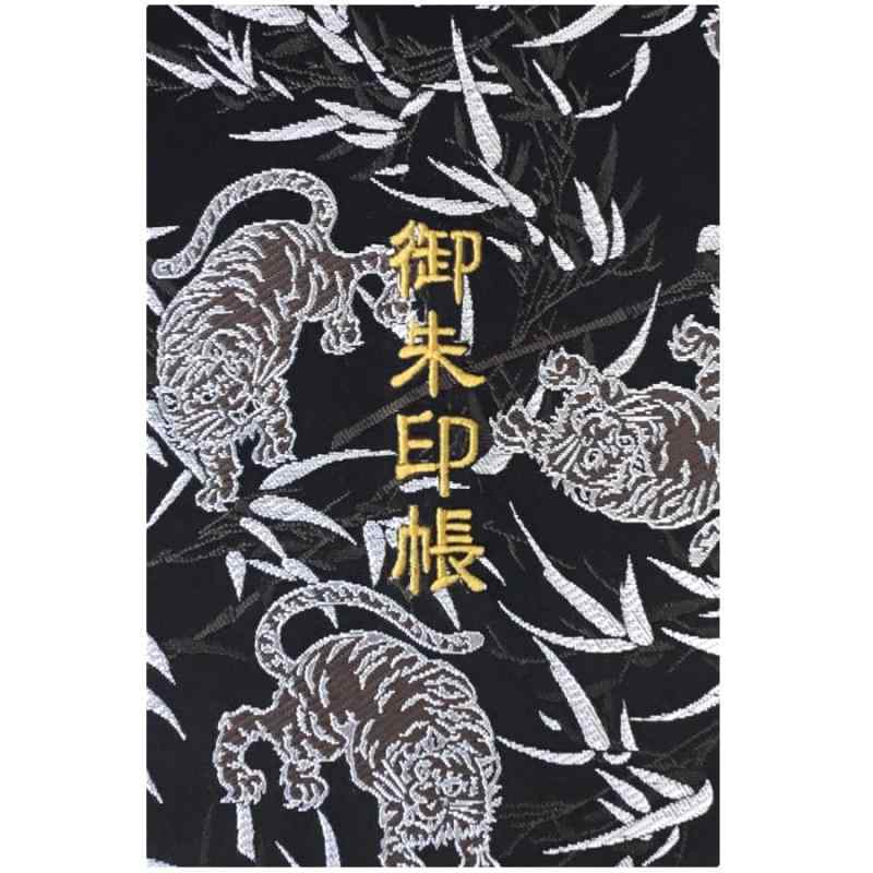 千糸繍院 御朱印帳L【黒銀笹虎】西陣織 金襴装丁/刺繍文字 蛇腹式48ページ 大判