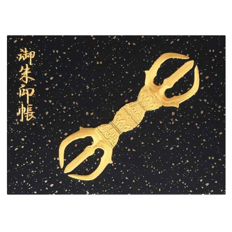 千糸繍院 御朱印帳 西陣織 金襴装丁/刺繍文字 蛇腹式48ページ 「匠」三鈷杵 見開き大判「御朱印帳」文字と三鈷杵デザインを刺繍した全48ページの蛇腹式の見開き大判サイズの御朱印帳です。表紙の「御朱印帳」文字及び三鈷杵デザインは刺繍で仕上げていますので、立体感があります。本文（ご朱印ページ）は生成り奉書紙金銀砂子と黒和紙金銀砂子の2種類ございます。手漉きの和紙でお包みしています。サイズ：約25cm×18.2cm×1.7cm／ご朱印スペース：全48ページ（表紙の裏の貼り付けたページを含みます。）