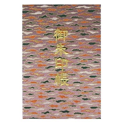 千糸繍院 御朱印帳M【藤横柄】西陣織 金襴装丁/刺繍文字 蛇腹式48ページ 中判西陣織の金襴もしくは緞子生地で装丁した48ページの蛇腹式中判御朱印帳で、ご朱印ページは墨書きに最適な上質で厚みのある奉書紙を使用しています。表紙の「御朱印帳」文字は刺繍で仕上げていますので、文字に立体感があります。裏表紙の内面に、参拝時に頂ける紙の御札等を挟めるポケットを設けました。手漉きの和紙でお包みしています。サイズ：約11cm×16cm×1.6cm／ご朱印スペース：全48ページ（表紙の裏の貼り付けたページを含みます。また、裏表紙の内面には御札等を挟めるポケットがあります。）