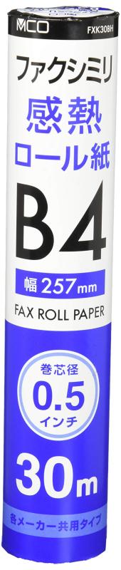 ミヨシ MCO FAX用感熱ロール紙 B4 0.5インチ 30m巻 1本入 FXK30BH-1長さ:30m巻芯径:0.5(1/2)インチ(約12mm)幅:257mm(B4サイズ)入り数:1本