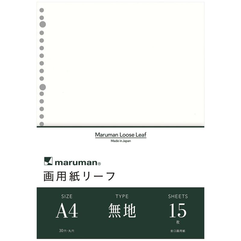 乐天商城 - マルマン ルーズリーフ 画用紙リーフ A4(30穴) 無地(15枚入) L1135 5冊組み