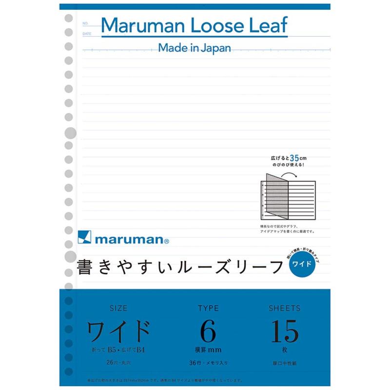 Loose-Leaf Notebook - マルマン ルーズリーフ ワイド B5 横罫 6mm 15枚 5冊セット L1291