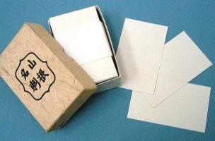Rakuten - wa paper 因州和紙 楮（こうぞ）紙漉き和紙 名刺サイズ 日本製 「山根名刺 未晒(みさらし) ／生成り／natural」100枚箱入（大）約5.5×9cm 紙厚87g／平米：特厚(特厚口)／両面（リバーシブル）