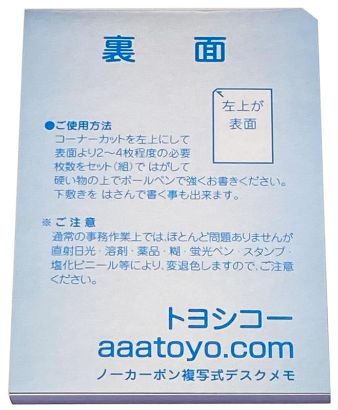 ノーカーボン 複写 デスクメモ