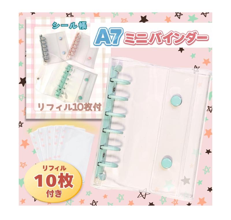 Pochumore シール帳 透明 A7バインダー式 可愛い シール収納 ファイル コレクション帳 学生 20代女性 持ち運び便利 リフィル10枚付き